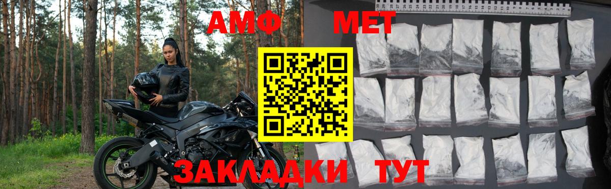 Амфетамин Premium Ачхой-Мартан