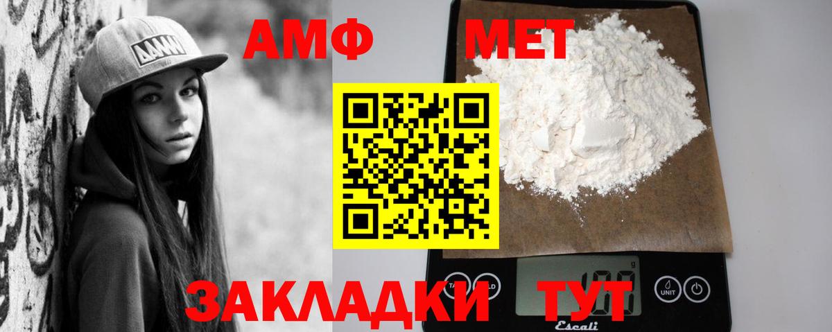 Ачхой-Мартан  Amphetamine VHQ  Вход с VPN 