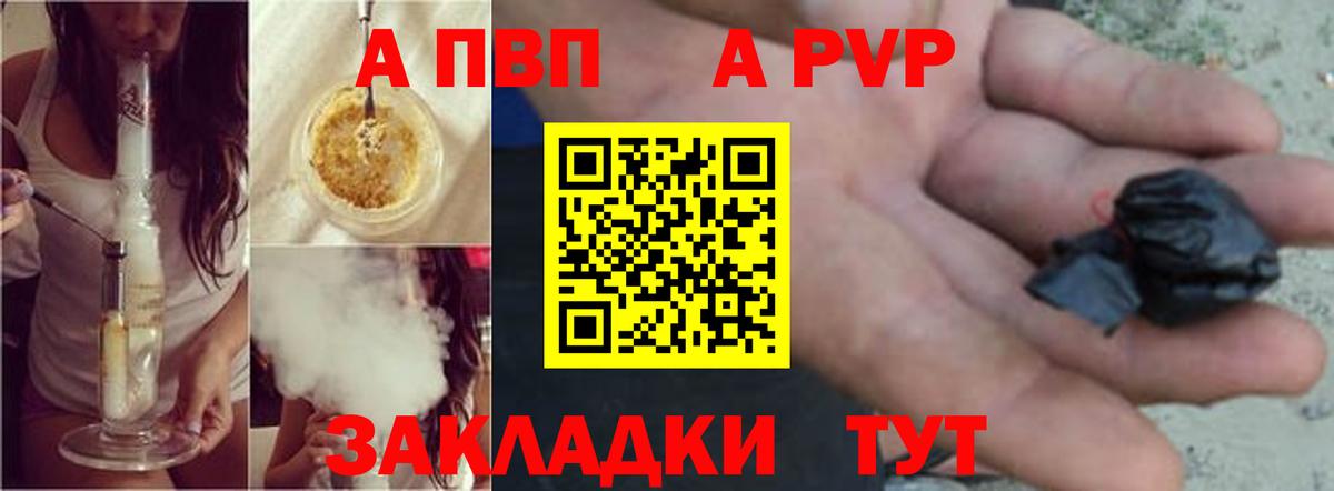 А ПВП мука  A PVP VHQ  Alfa_PVP  даркнет сайт  Вход с VPN  A-PVP мука  Ачхой-Мартан 