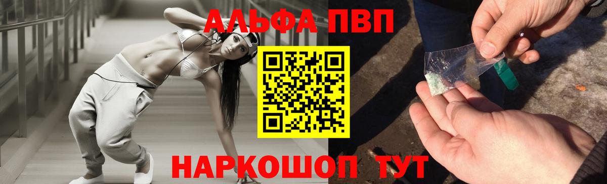 Альфа ПВП Соль Ачхой-Мартан