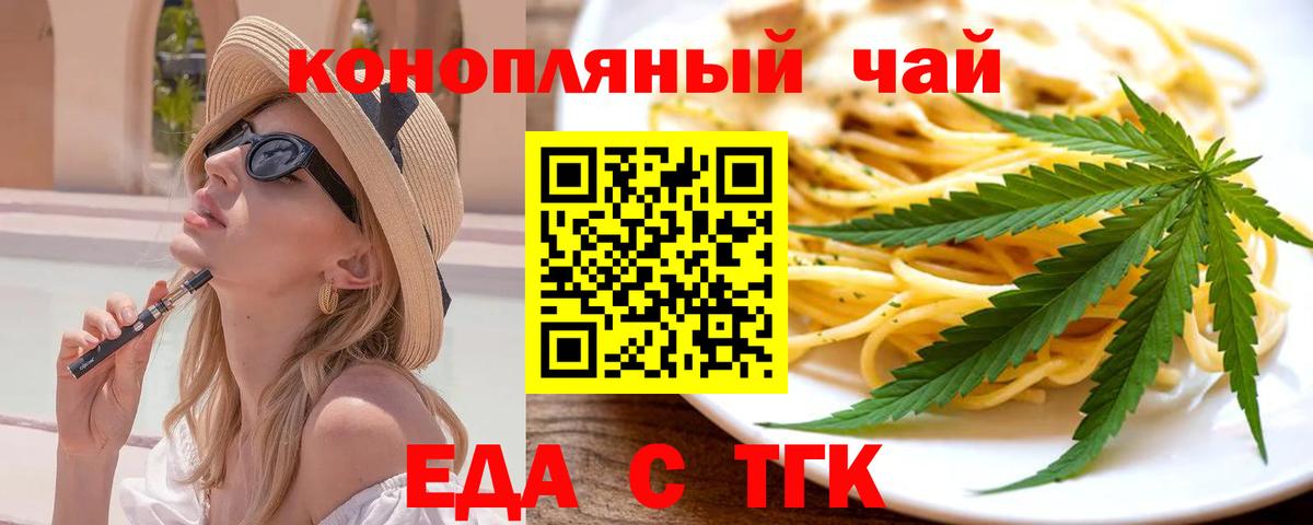 Печенье с ТГК марихуана Ачхой-Мартан