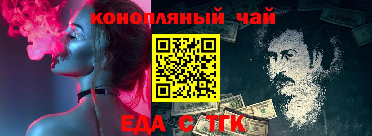 Canna-Cookies конопля  Ачхой-Мартан 