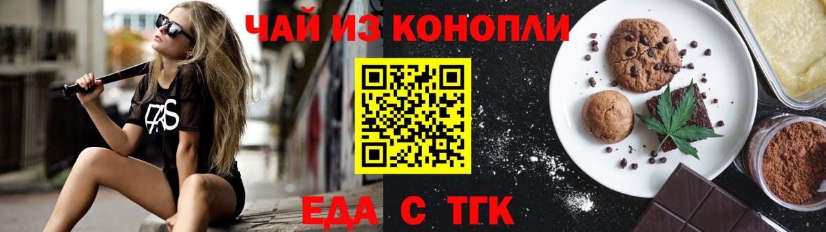 Ачхой-Мартан  Еда ТГК конопля  Вход с VPN 