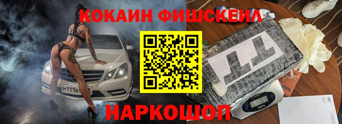 Cocaine 99%  COCAIN Боливия  Ачхой-Мартан  Вход с VPN 
