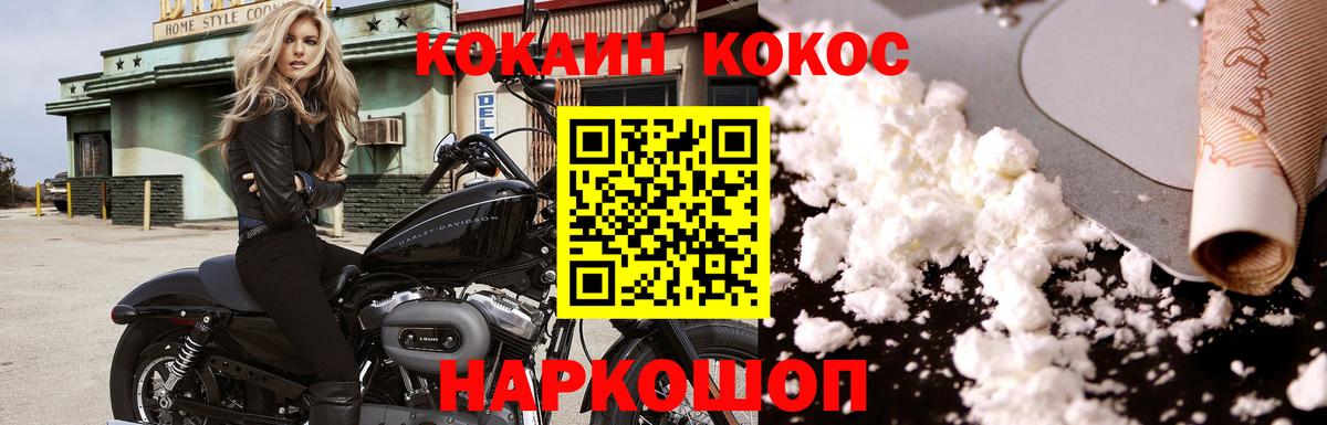 Кокаин 99% Ачхой-Мартан