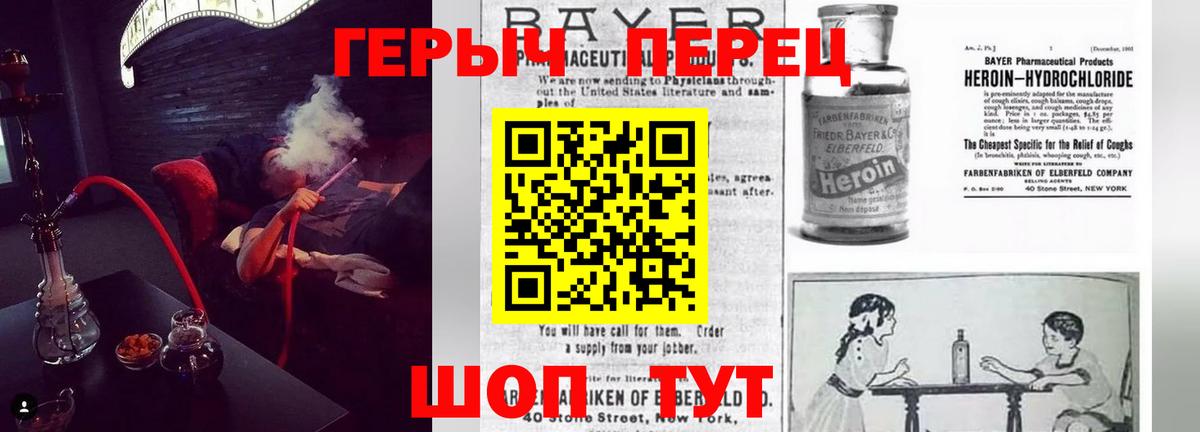 ГЕРОИН гречка Ачхой-Мартан