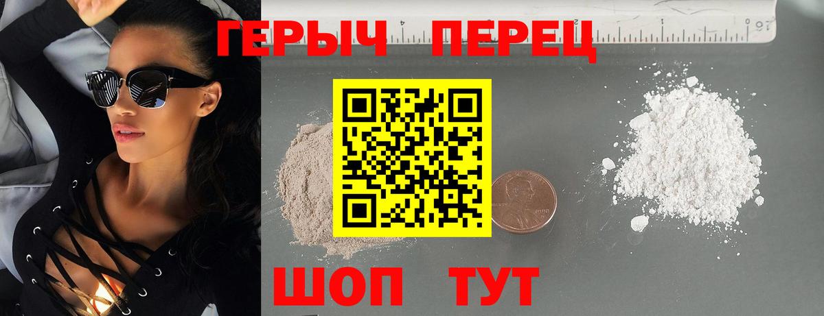 Героин хмурый  Героин  Ачхой-Мартан  Вход с VPN 