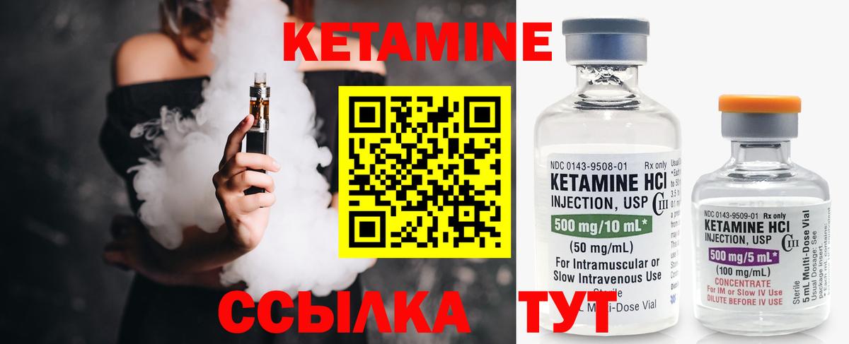 КЕТАМИН VHQ  Кетамин ketamine  Ачхой-Мартан 