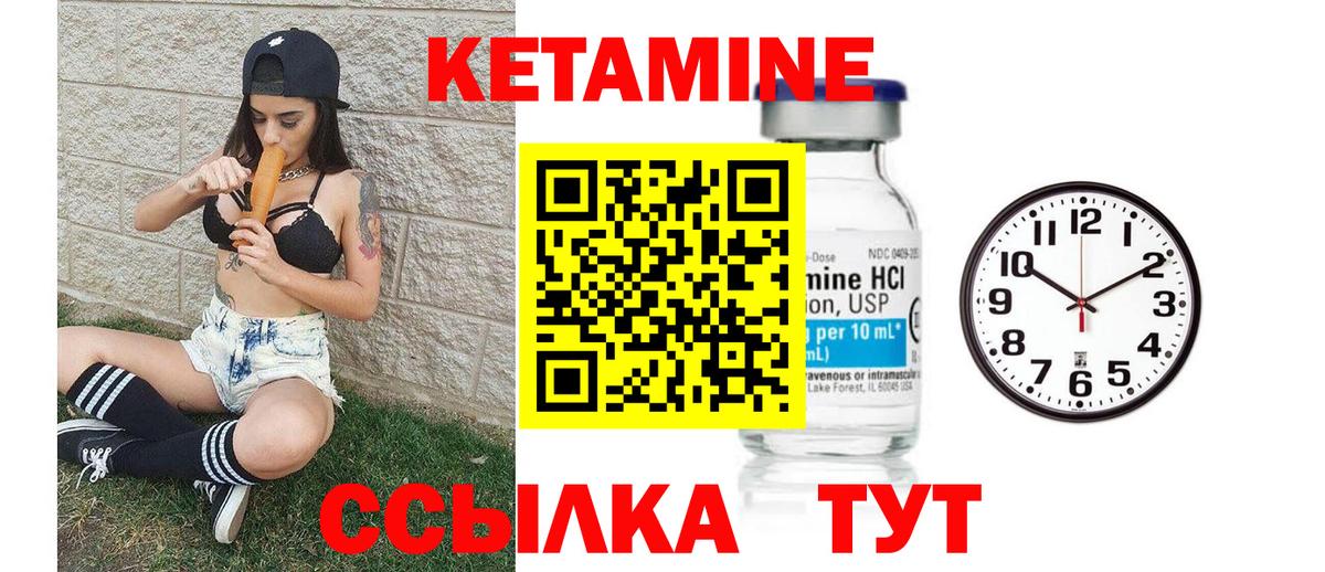 КЕТАМИН VHQ Ачхой-Мартан