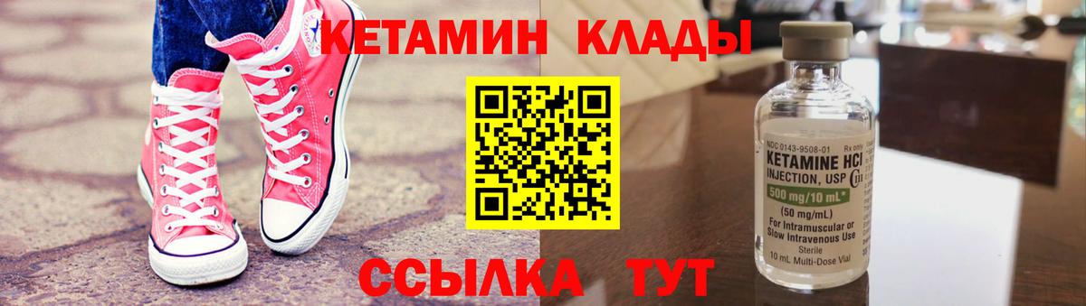 Кетамин VHQ  Вход с VPN  Ачхой-Мартан  КЕТАМИН VHQ 