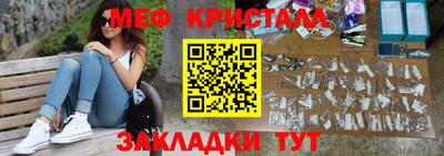 метамфетамин Апрелевка