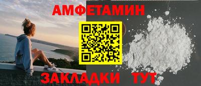 прущие грибы Балаково