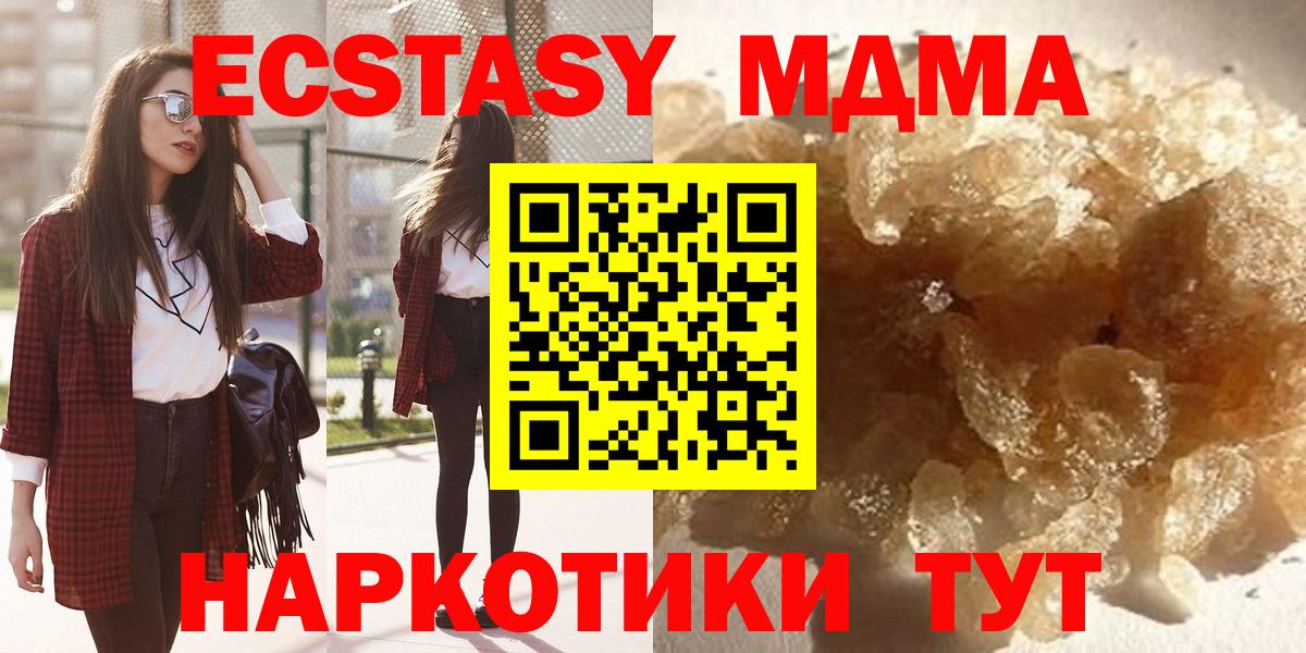 МДМА  МДМА VHQ  Ачхой-Мартан  MDMA кристаллы 