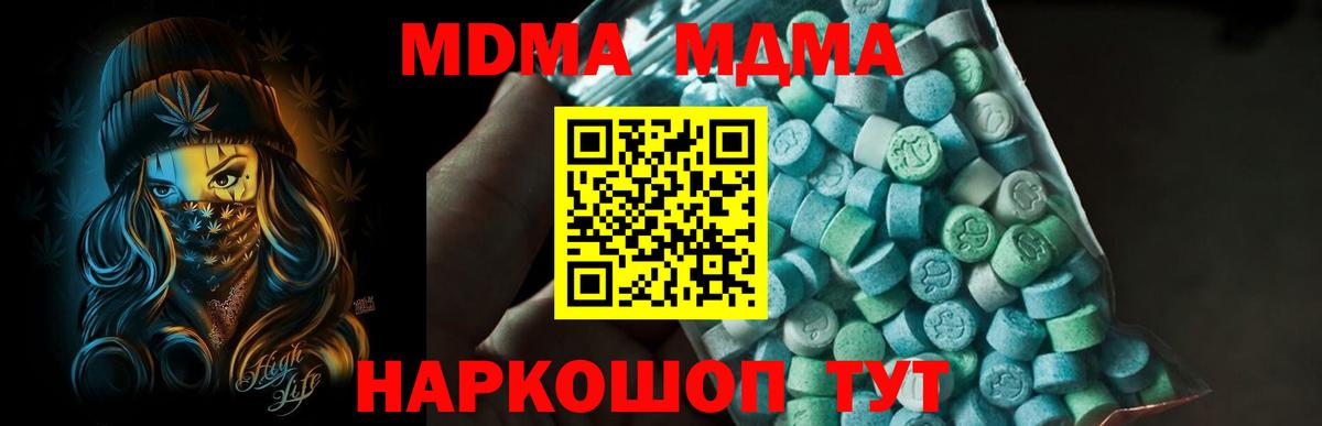 Ачхой-Мартан  MDMA crystal  МДМА  Вход с VPN  МДМА VHQ 