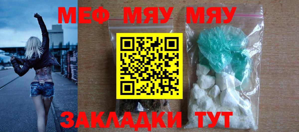 Мефедрон  Мефедрон  Ачхой-Мартан  Меф mephedrone  Вход с VPN  МЯУ-МЯУ мяу мяу 