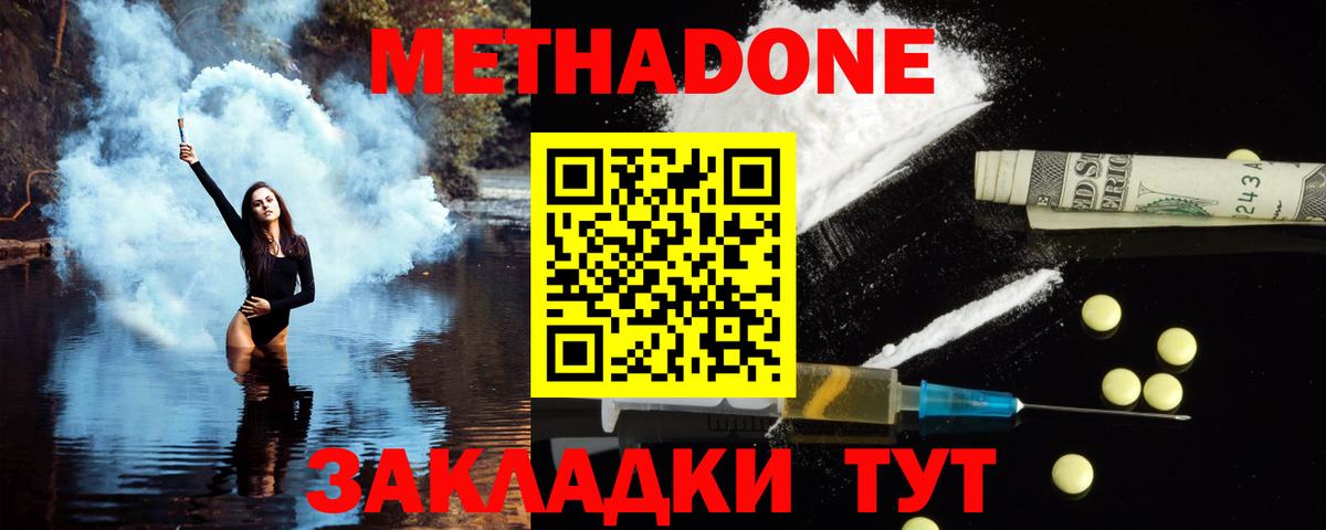 Метадон methadone  мориарти телеграм  Ачхой-Мартан  МЕТАДОН VHQ 