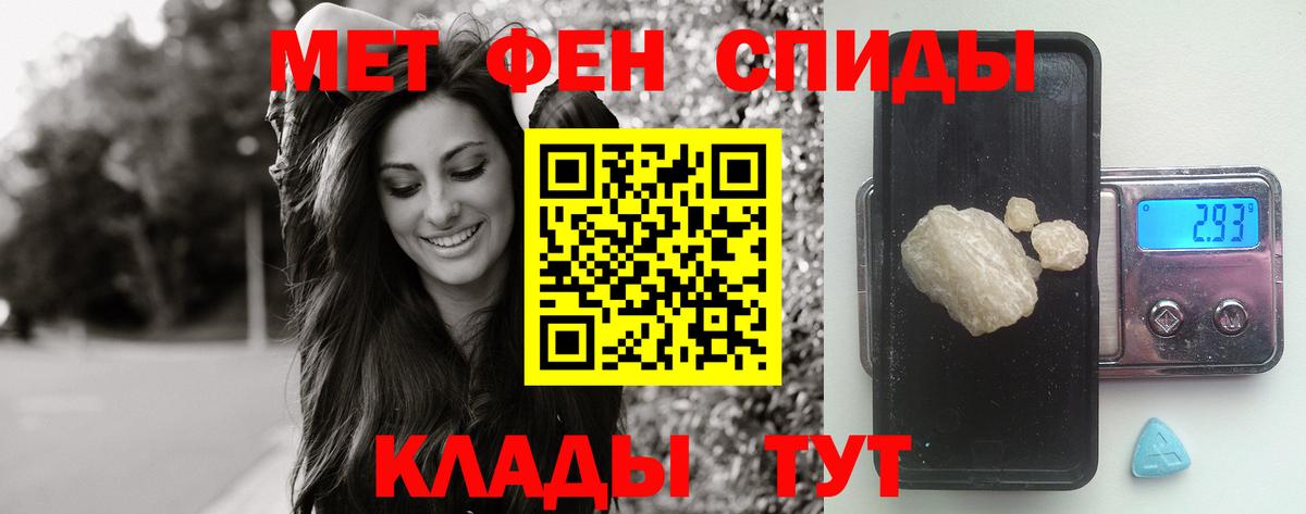 МЕТАМФЕТАМИН мет  Ачхой-Мартан 