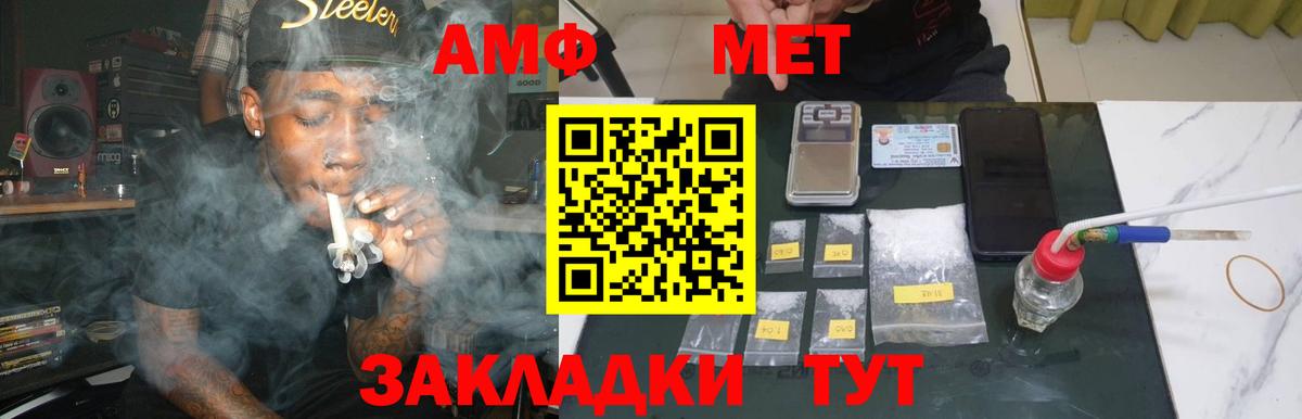 Ачхой-Мартан  МЕТАМФЕТАМИН кристалл  Вход с VPN 