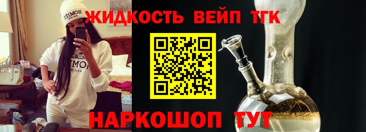 ТГК вейп  Дистиллят ТГК Wax  Вход с VPN  Ачхой-Мартан 