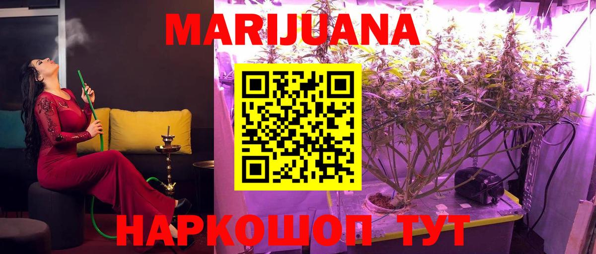 Ачхой-Мартан  МАРИХУАНА THC 21%  Вход с VPN  Марихуана SATIVA & INDICA  Каннабис Bruce Banner 